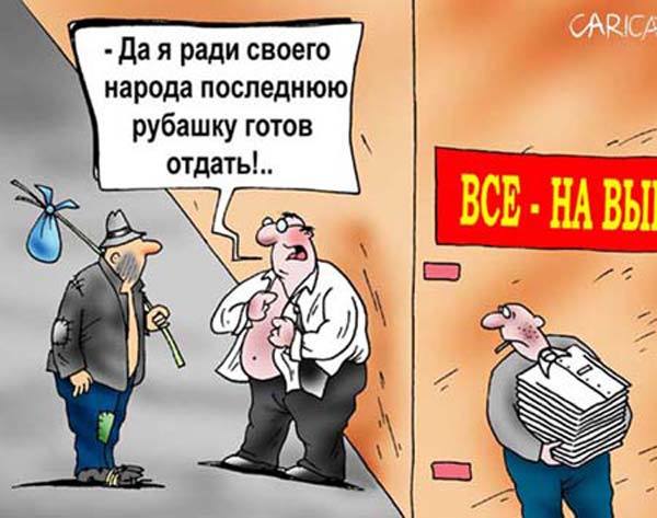 politika 001
