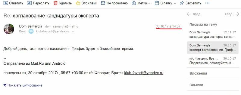 САО 2