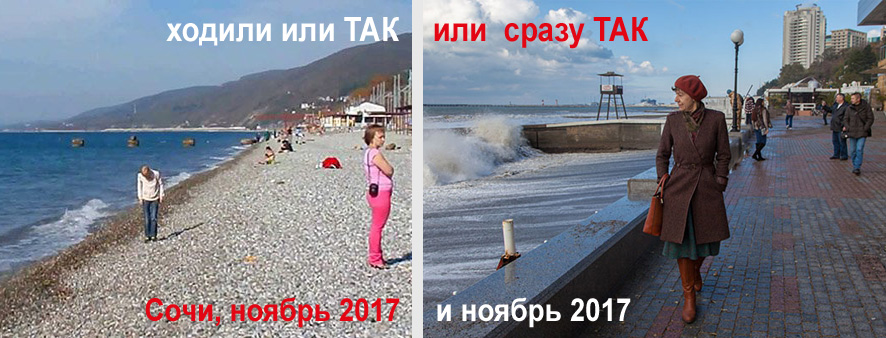 pogoda-v-sochi-v-noyabr-2017