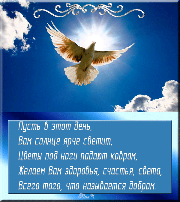 с днём рождения.