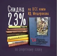 секретное кодовое слово лабиринт февраль 2018 промокод