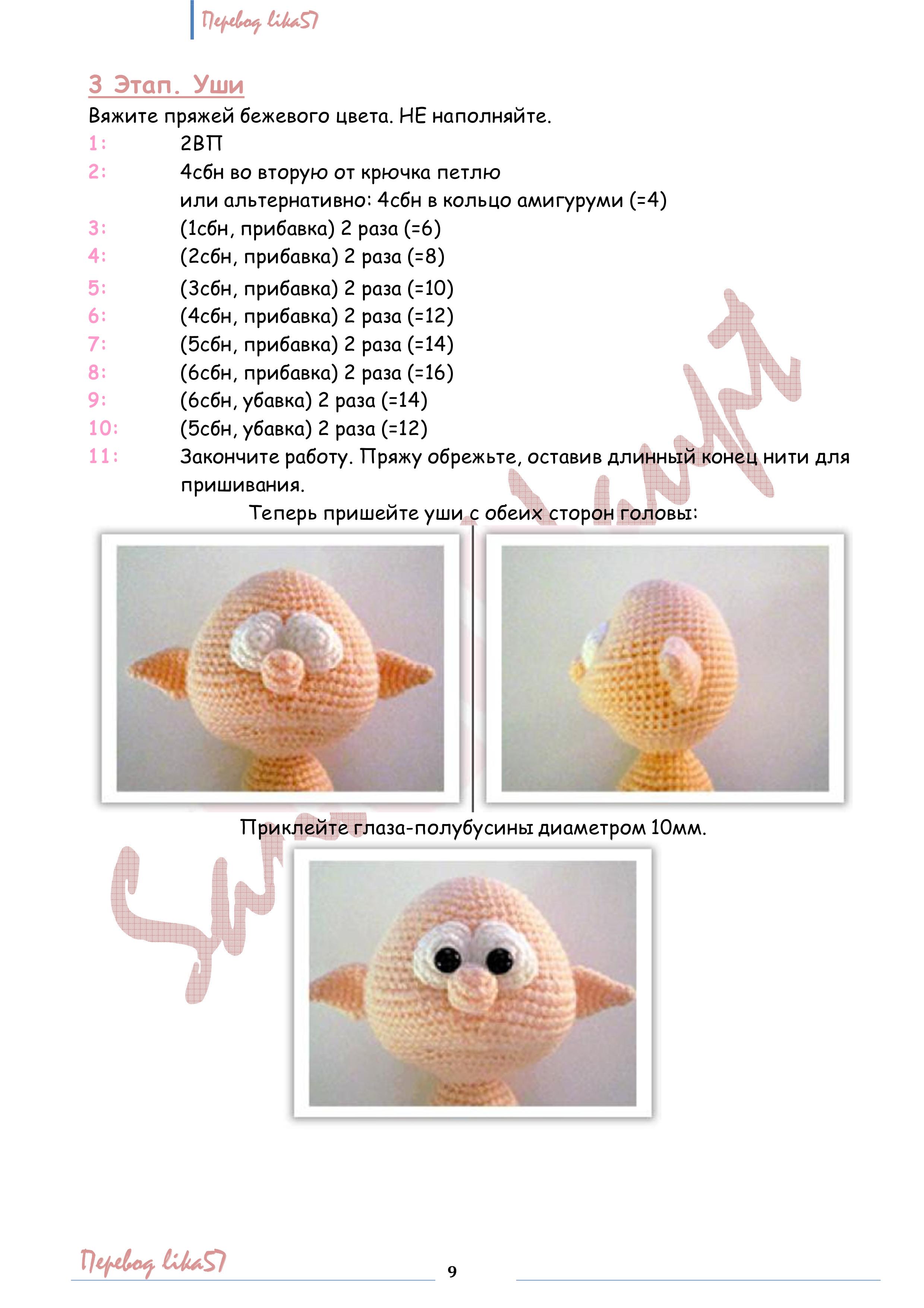 Гном крючком схема