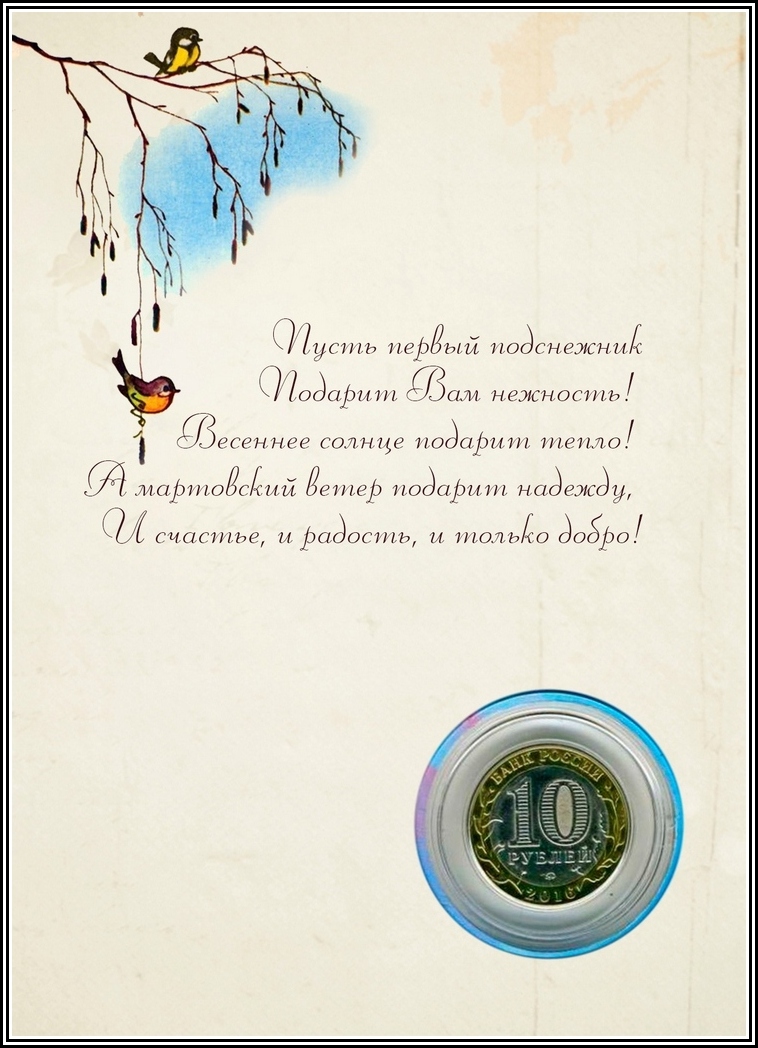 советская 8 марта оборот на сайт