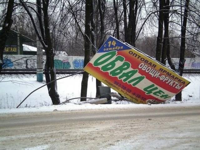 zagonnye objavlenija i nadpisi 50 foto 26