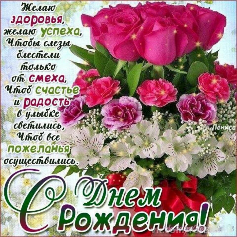 S Dnyom Rozhdeniya puskai.ru