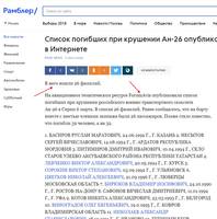 рамблер