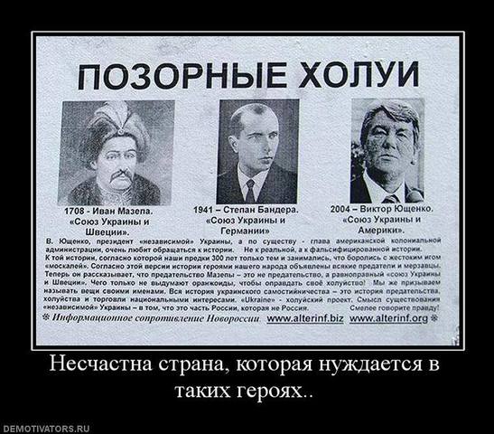 позорные холуи