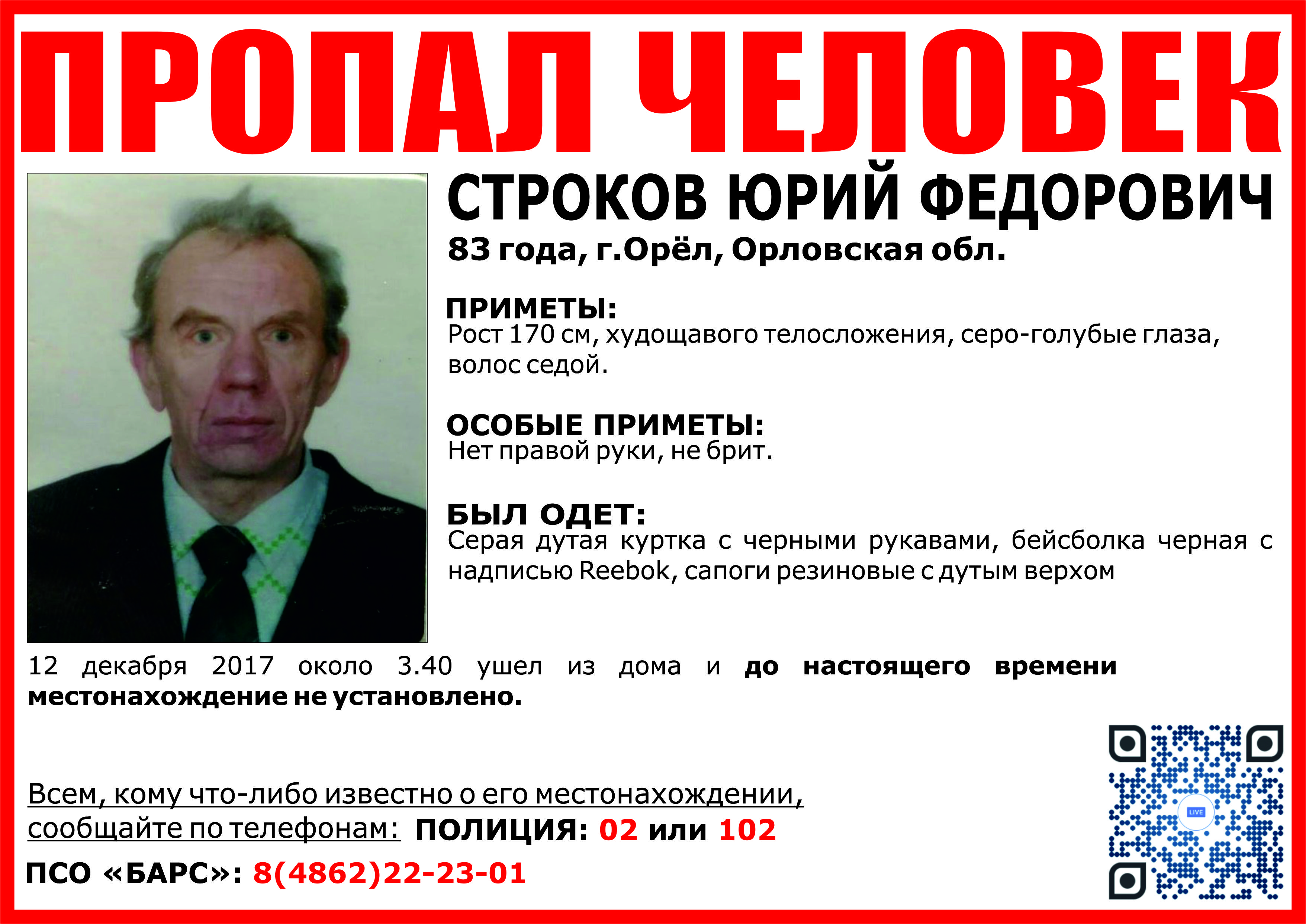Продолжаются поиски