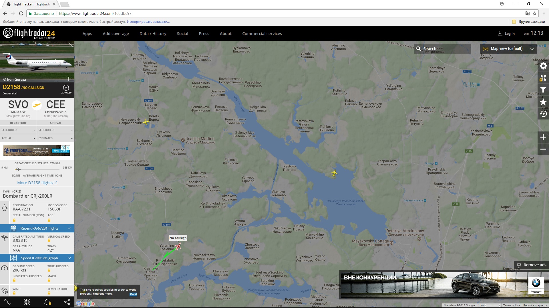 Бомбардье.jpg2