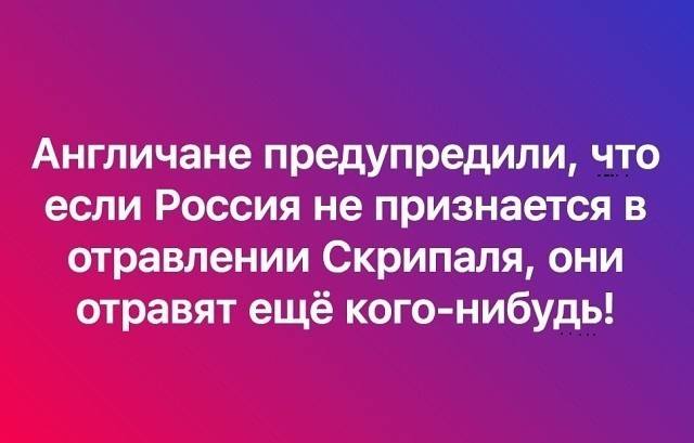 отрава