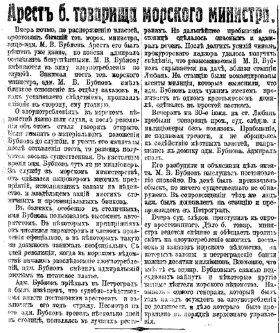 Петроградский листок