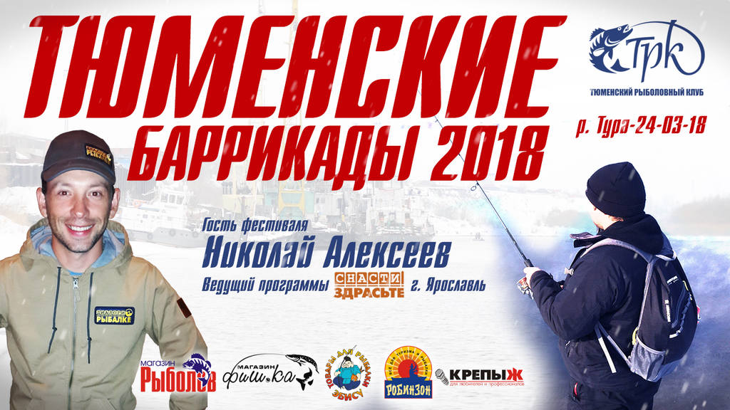 Клуб Рыбаков Интернет Магазин