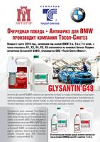 Листовка финал
