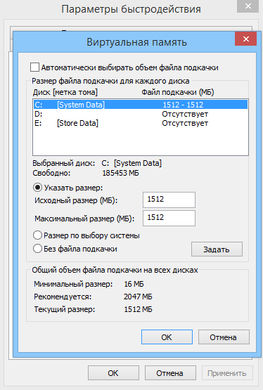Как настроить файл подкачки. Исходный размер файла подкачки. Неверно указан размер оперативной памяти VGTIMES.