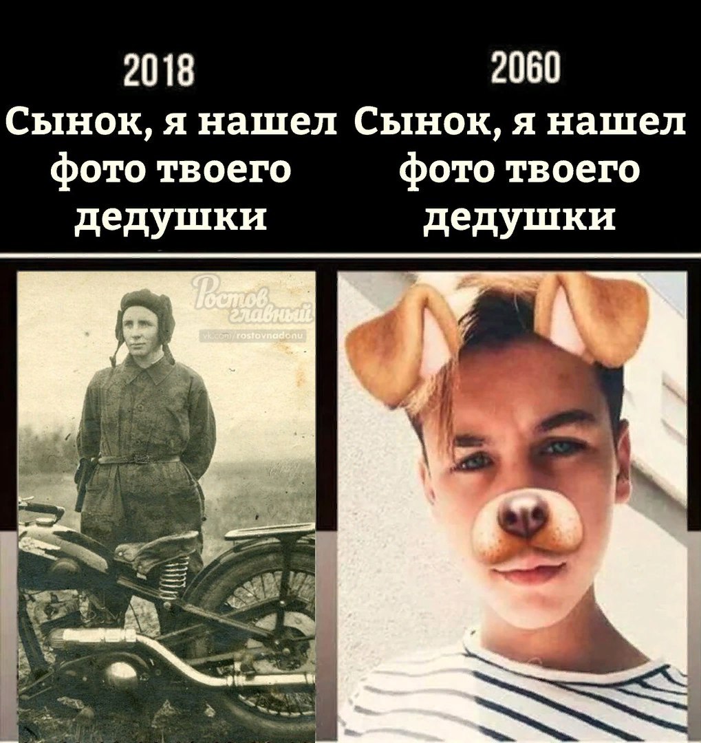 Твой дед слушать