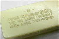 SAM 3104sm AR8500z
