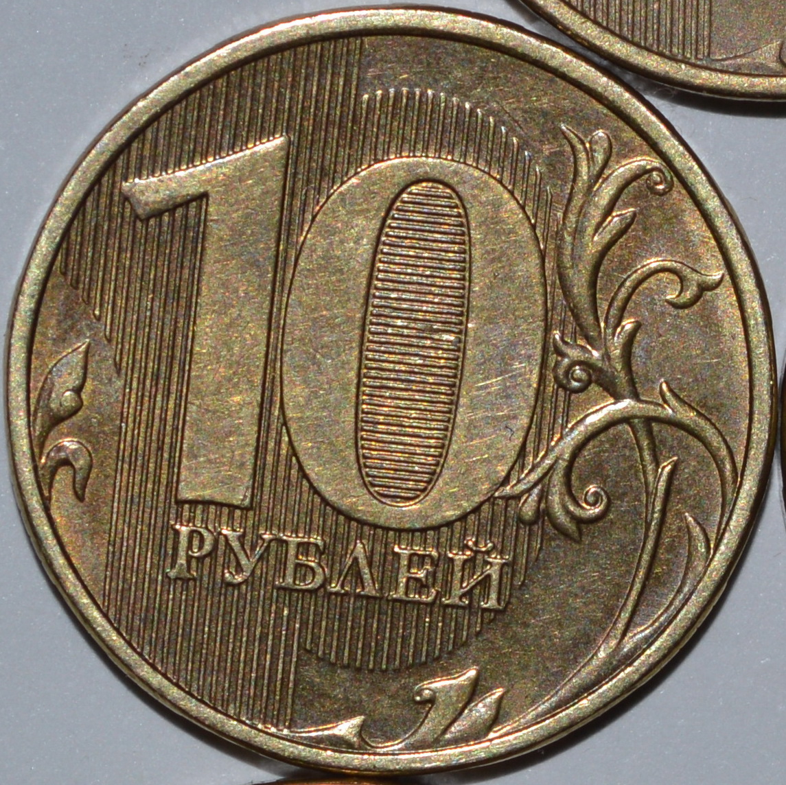 Штемпеля монет современной России