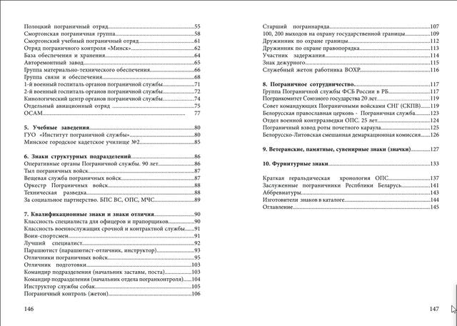 стр.146-147