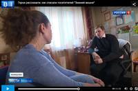 вести 4