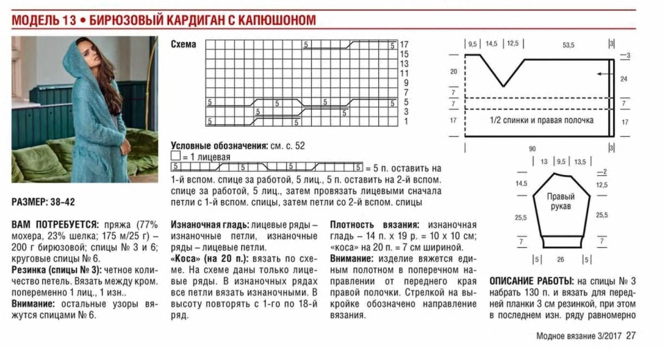 Кардиган с капюшоном женский спицами схемы и описание