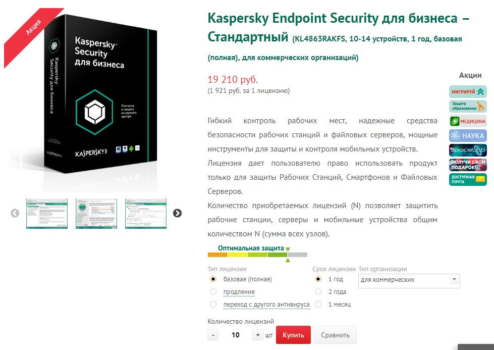 Kaspersky license