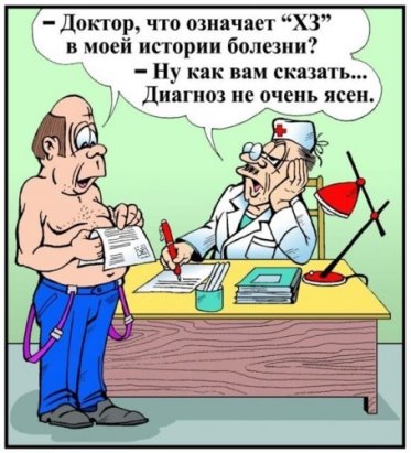 хз