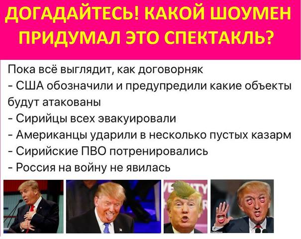Догадайтесь!