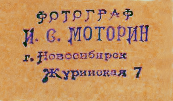факсимиле