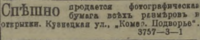 Screenshot 64