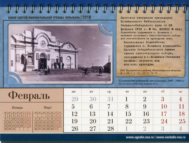 Колывань
