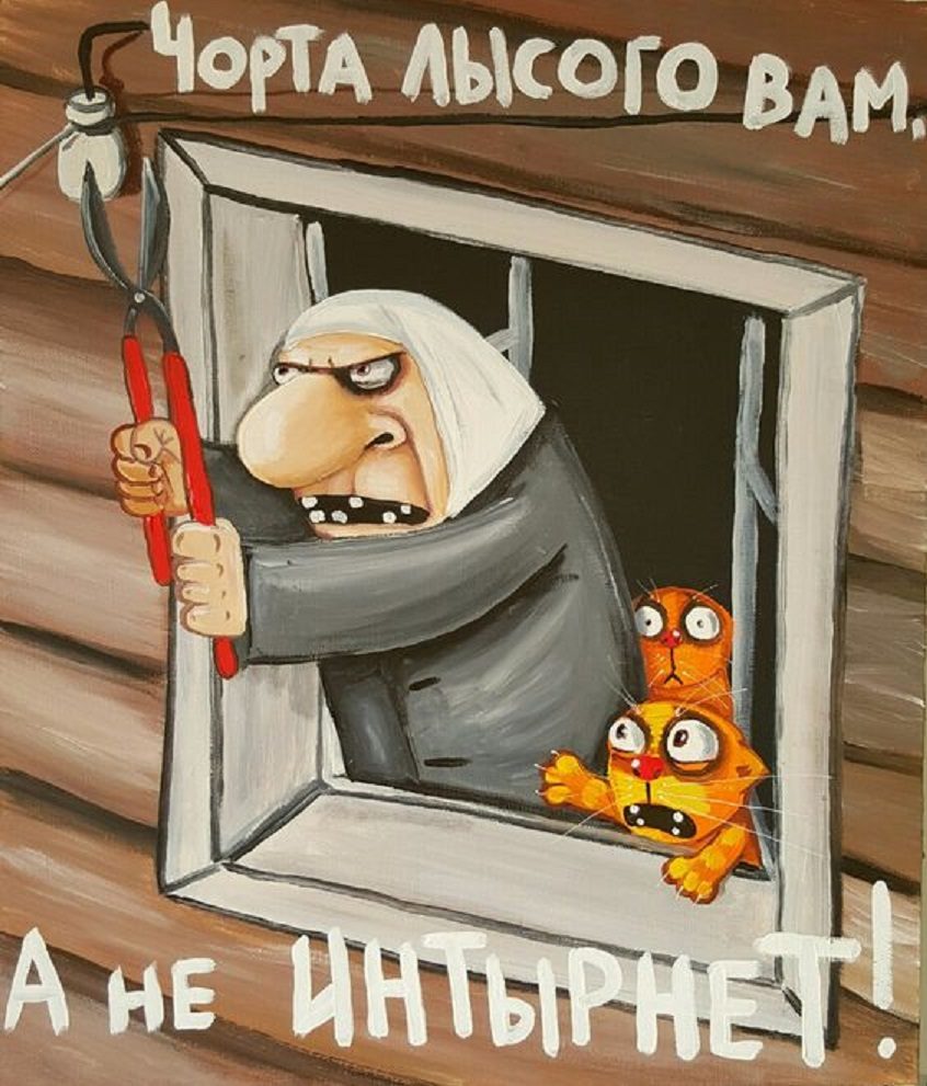 интер