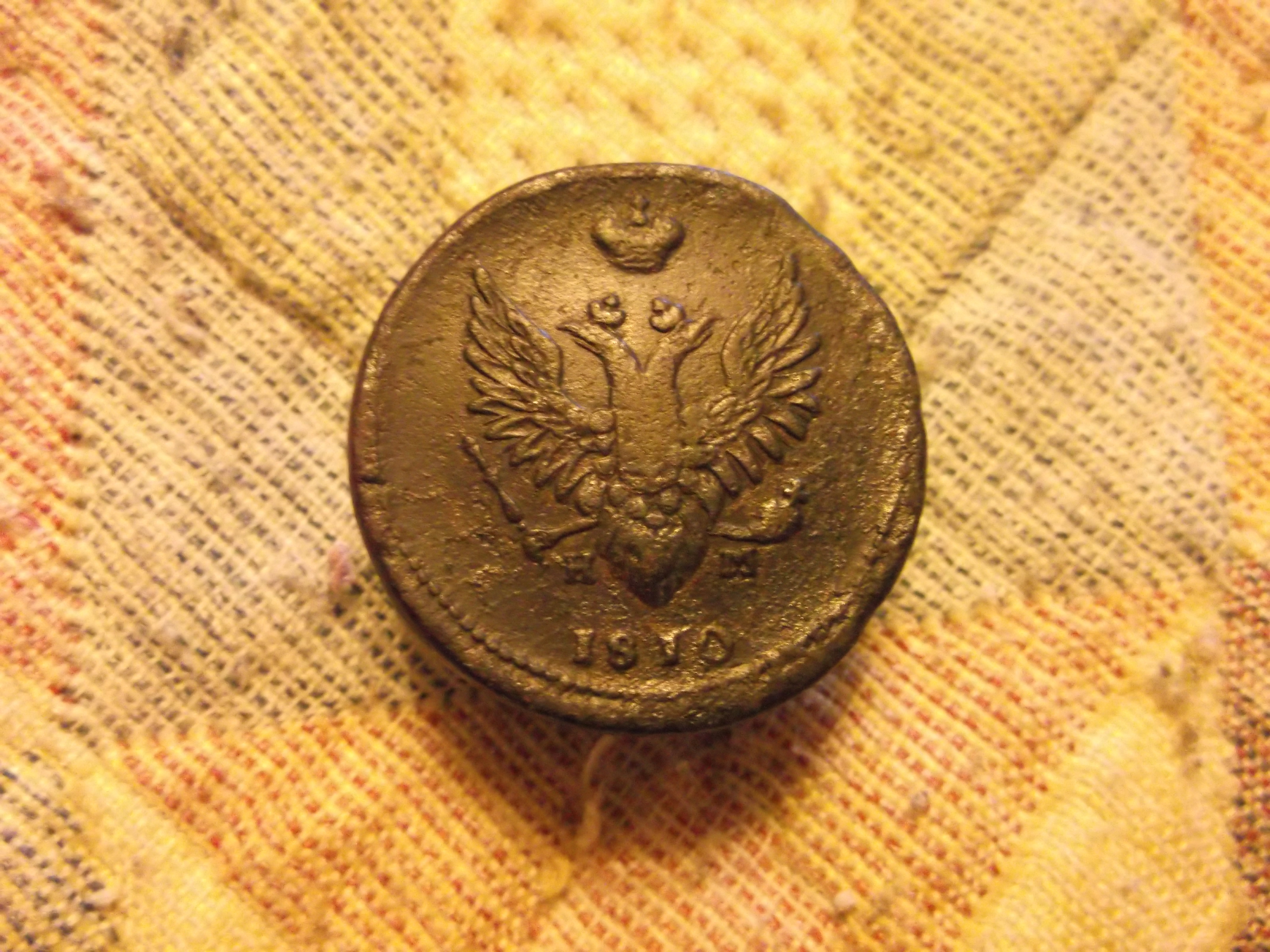 2 коп 1810 ем гладкий гурт (1)