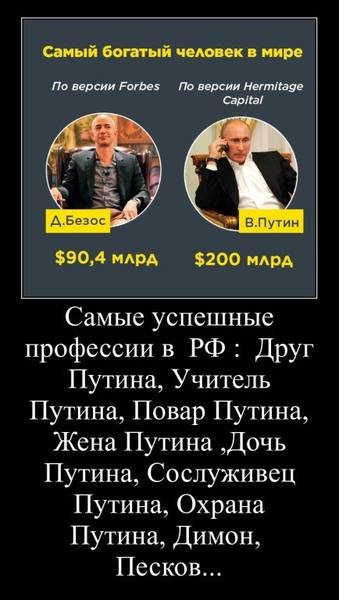 пути самый богатый