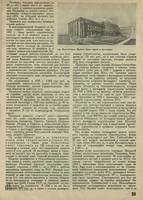 Социалистический город 1935 (№ 9) 2