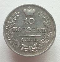 10 к 1823 р