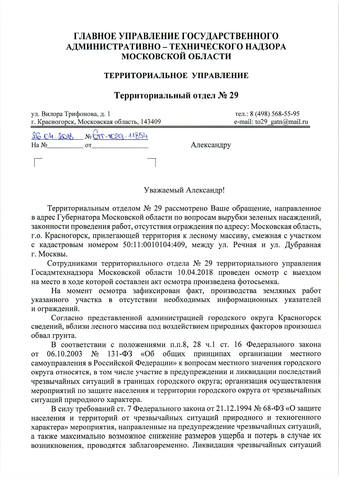 ответ александру 1