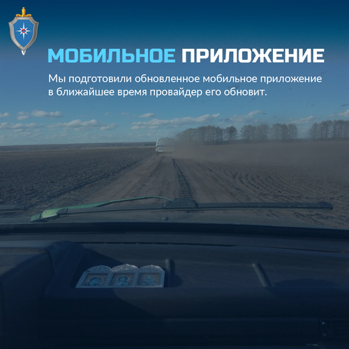 Обновленный дизайн мобильного приложения