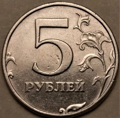 5 Рублей 1998 Года Цена Стоимость Монеты