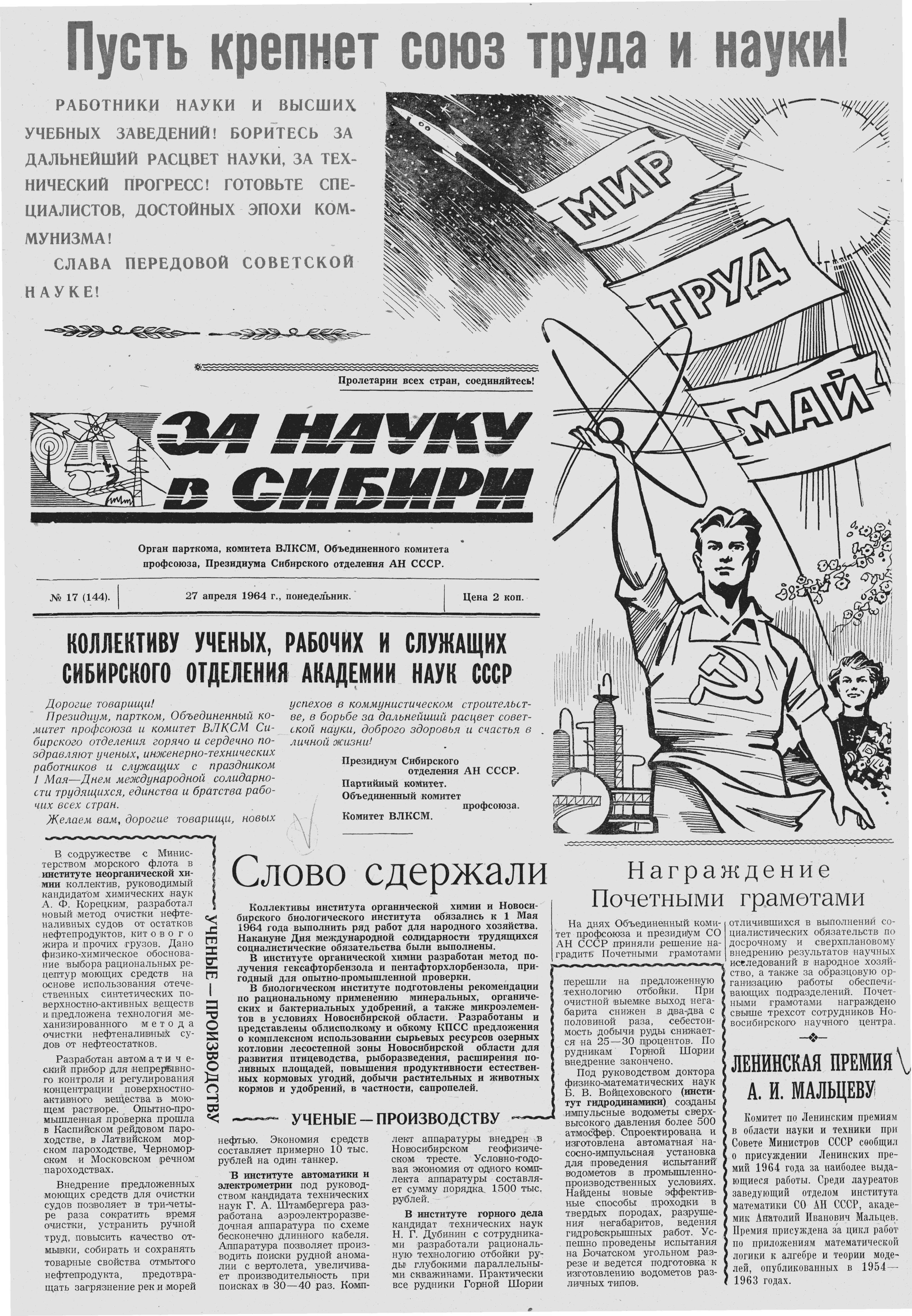 1964 17 - 0001