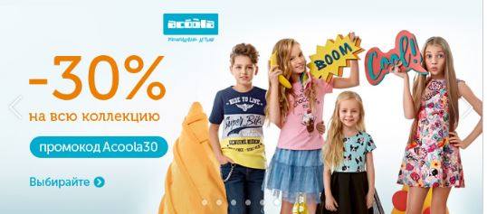 промокод озон