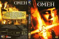 [covrik.com]Омен Omen (2006)(2)