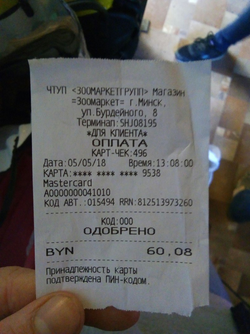 Груша