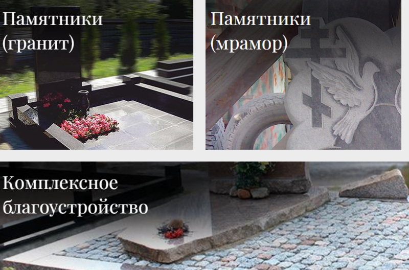 Светлая память - гранитные памятники и надгробия в Нижнем Новгороде