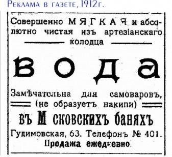 Гудимовская 63 артезинский колодец 1912 г