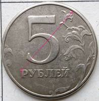 5 руб