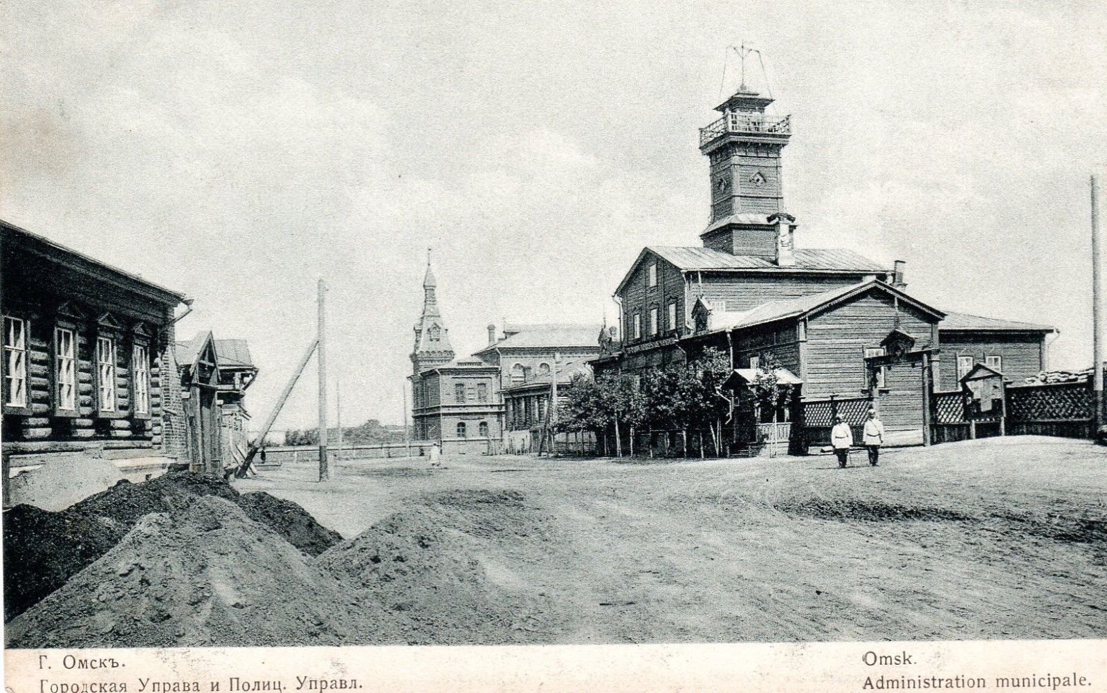 Городская управа и полиц. управл.