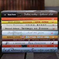 книги ко Дню Победы