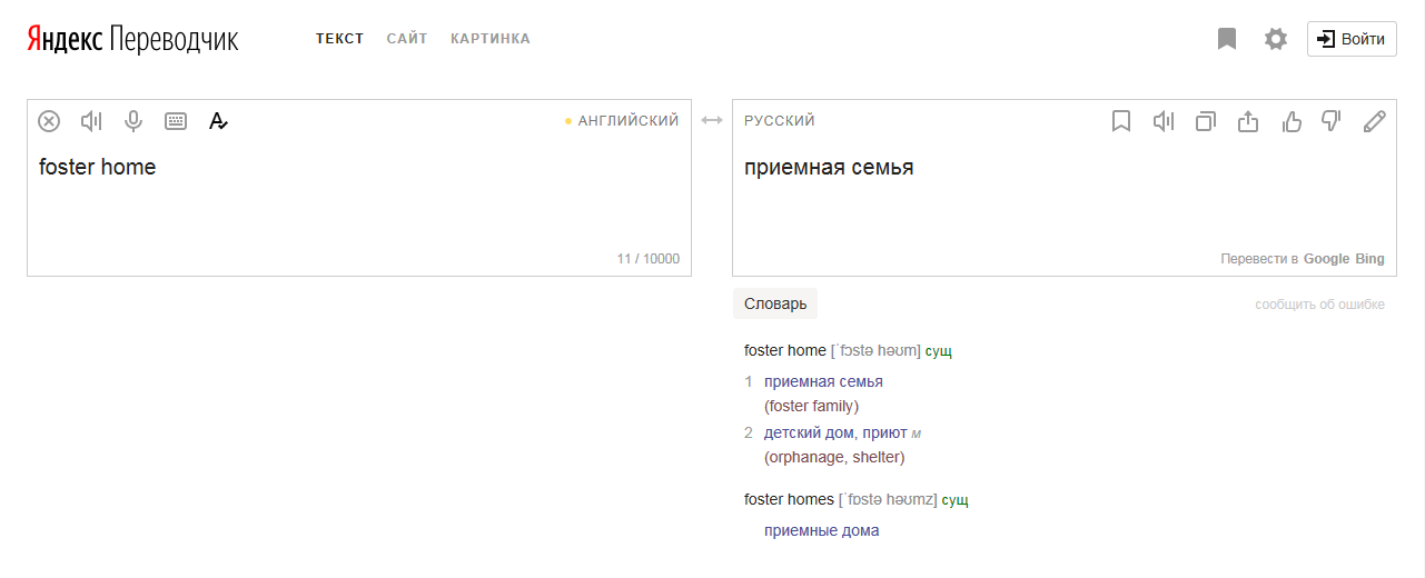 fosterhome yandex