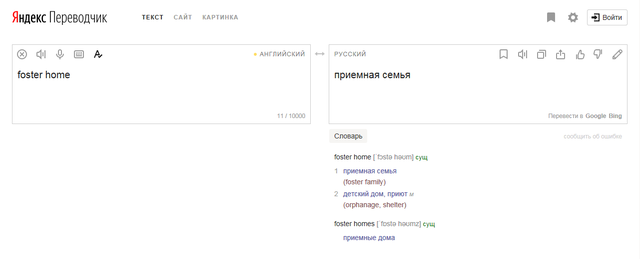 fosterhome yandex