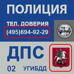 police rus 1